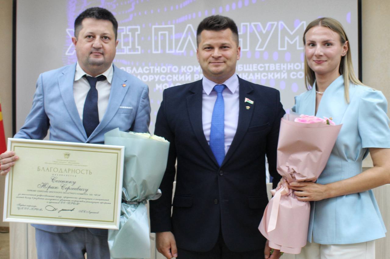 Подведены итоги XVII Пленума Брестского областного комитета ОО «БРСМ»